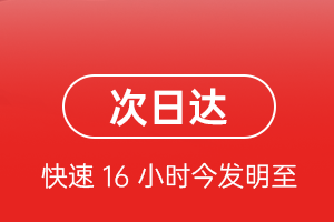 长海大长山岛航空货运 航空货运